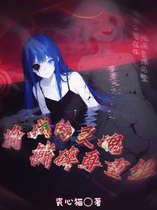 把我的灵魂也带走是什么歌名 把我的灵魂也带走是什么歌名