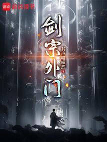 剑宗外门 第449章 悬空之城 剑宗外门 第449章 悬空之城