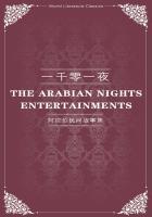 一千零一夜刘美麟歌词 一千零一夜刘美麟歌词