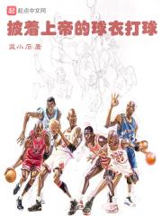 今晚是上帝在穿着23号球衣在打球