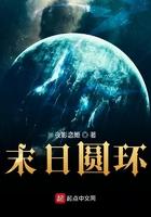 末日圆环 末日圆环