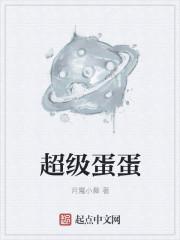 情不由己总裁请放手 情不由己总裁请放手