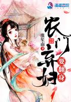 开挂闯异界女主有几个